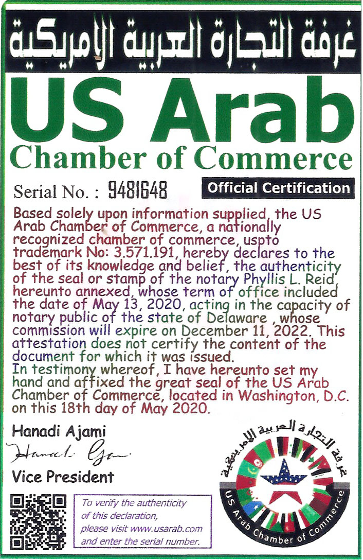 US Arab Chamber of Commerce Stamp